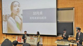 邱月貞 - 1217 第五屆台大簡報盃 銅獎