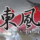 提供xp重灌win7服務的專家東風企研