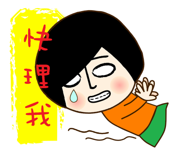 麗兒愛芊 - T臉妹的快樂人生 (part 1)
T臉妹來陪大家快樂LINE人生囉!
https://store.line.me/stickershop/product/1259892/zh-Hant