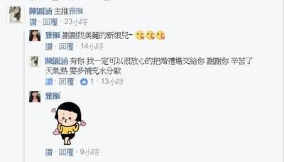 囍雁 婚禮顧問 - 