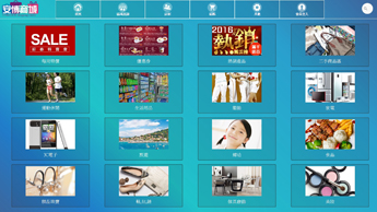 翰雲個人工作室 - 安博商城