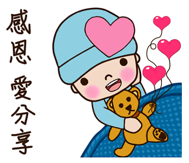 麗兒愛芊 - 粉萌球球(part3)
讓可愛的粉萌球球小寶貝，為您傳達祝福的訊息吧！
https://store.line.me/stickershop/product/1324938/zh-Hant