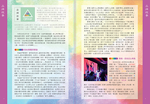 光譜藝術工作室 - 品牌手冊│騎馬釘