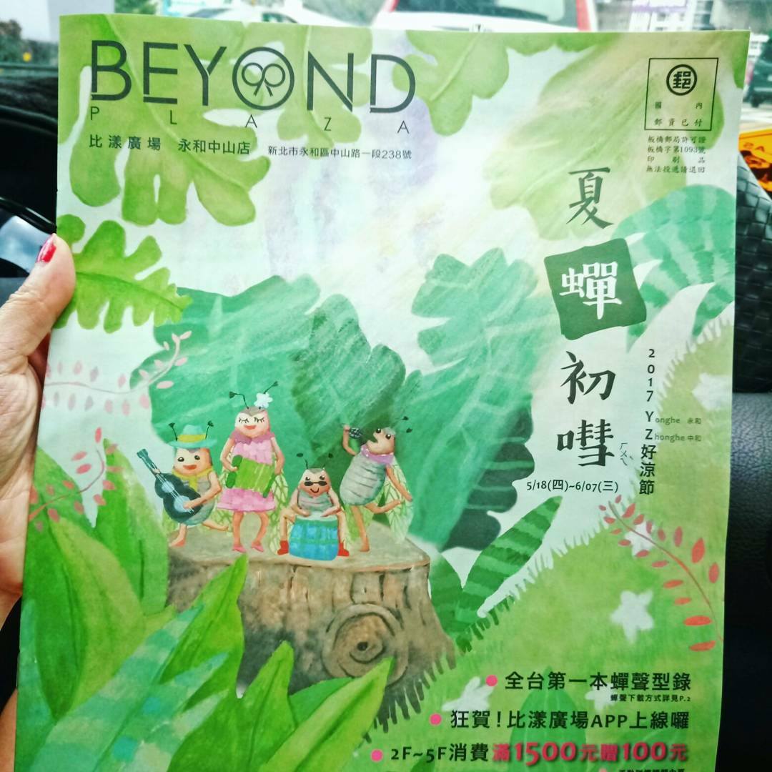 彭雪薇 - 百貨公司主視覺
夏蟬初嘒為主題,因此以夏季綠色系來表達清涼感覺,並以手繪呈現童趣可愛的風格~ 彭雪薇 - 百貨公司主視覺
夏蟬初嘒為主題,因此以夏季綠色系來表達清涼感覺,並以手繪呈現童趣可愛的風格~