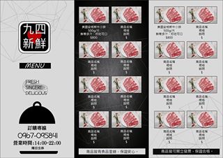 邱月貞 - DM三折頁設計