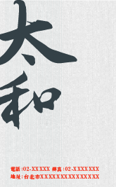 李玥頤 - 名片設計