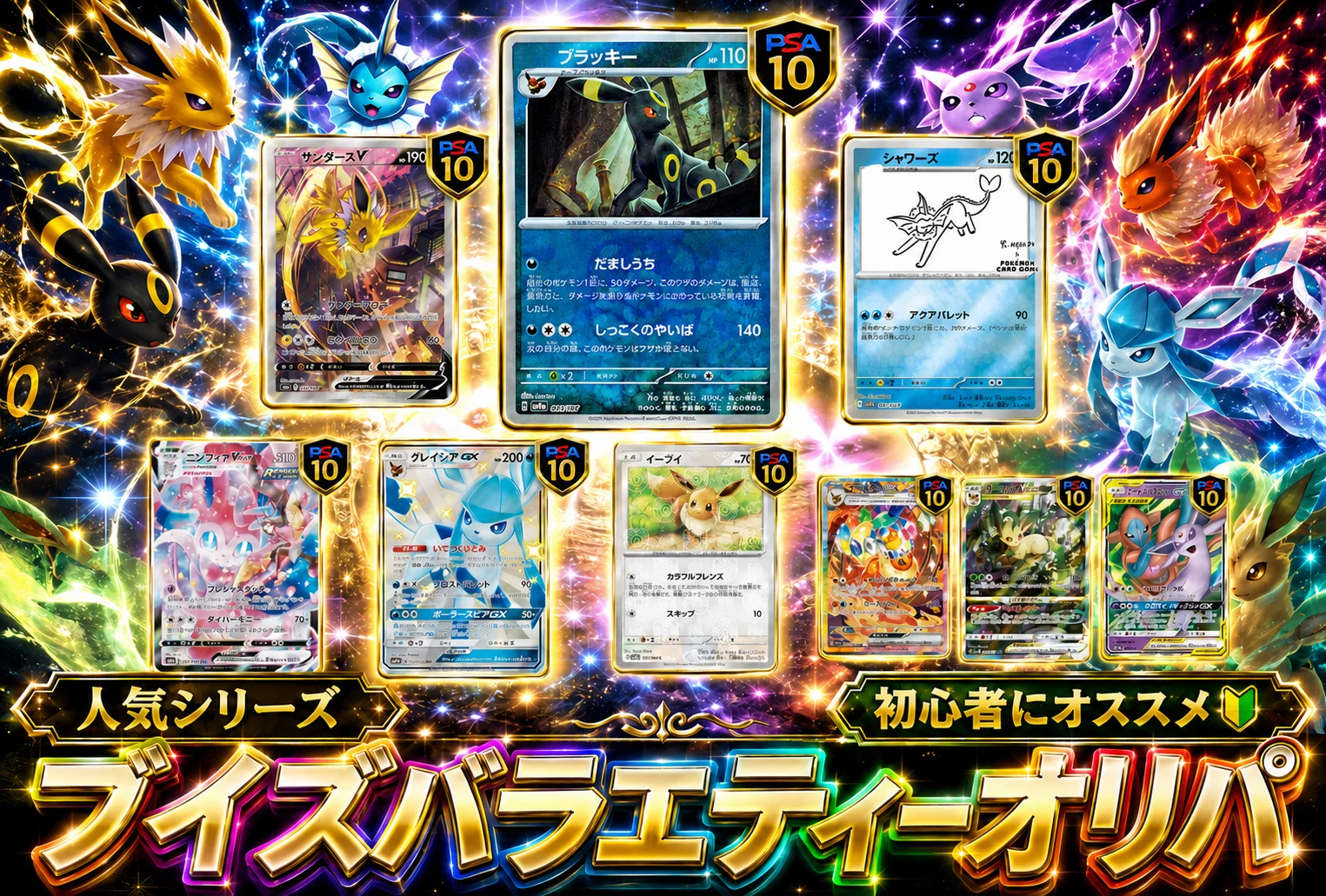 トレカレインボーの公式ガチャ・景品画像