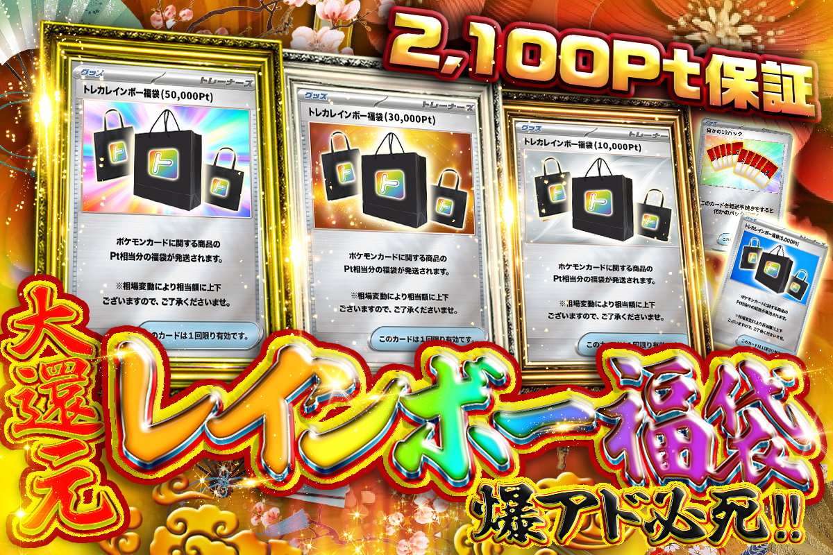 総額100％O…