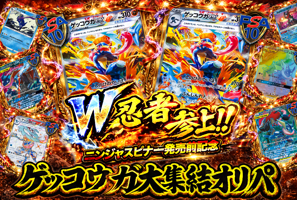 💨🥷ダブル忍者参上🥷💨 ニンジャスピナー発売前記念