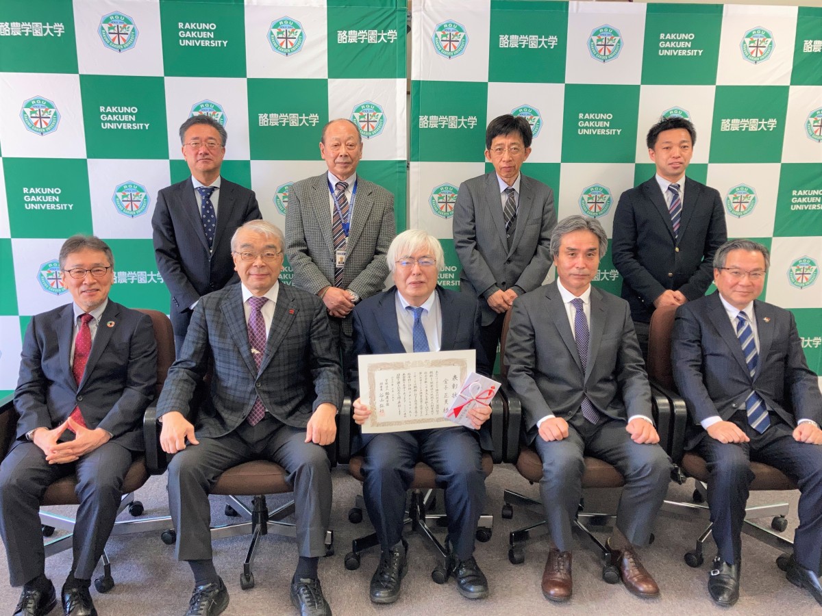 酪農学園職員表彰式を開催 環境共生学類 金子正美教授 酪農学園大学 農食環境学群 獣医学群