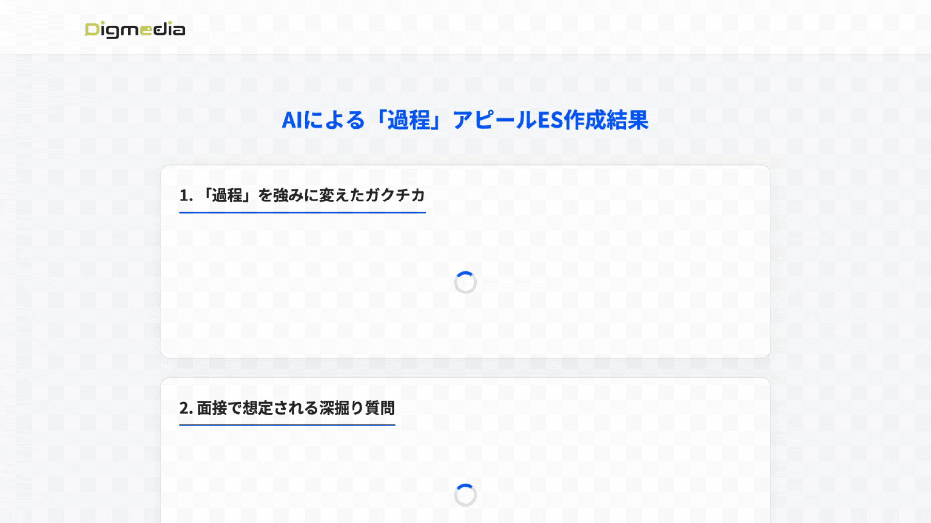 ガクチカと挫折経験をかき分けているAI