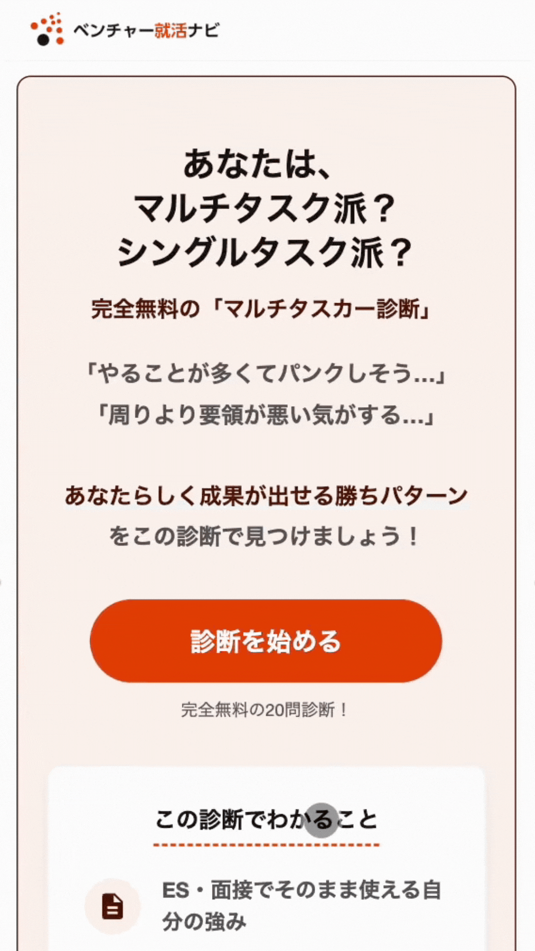 ガクチカは複数必要！なぜ1つでは不十分？評価される2つの組み合わせと例文6選｜ベンチャー就活ナビ, image size:1080x1920