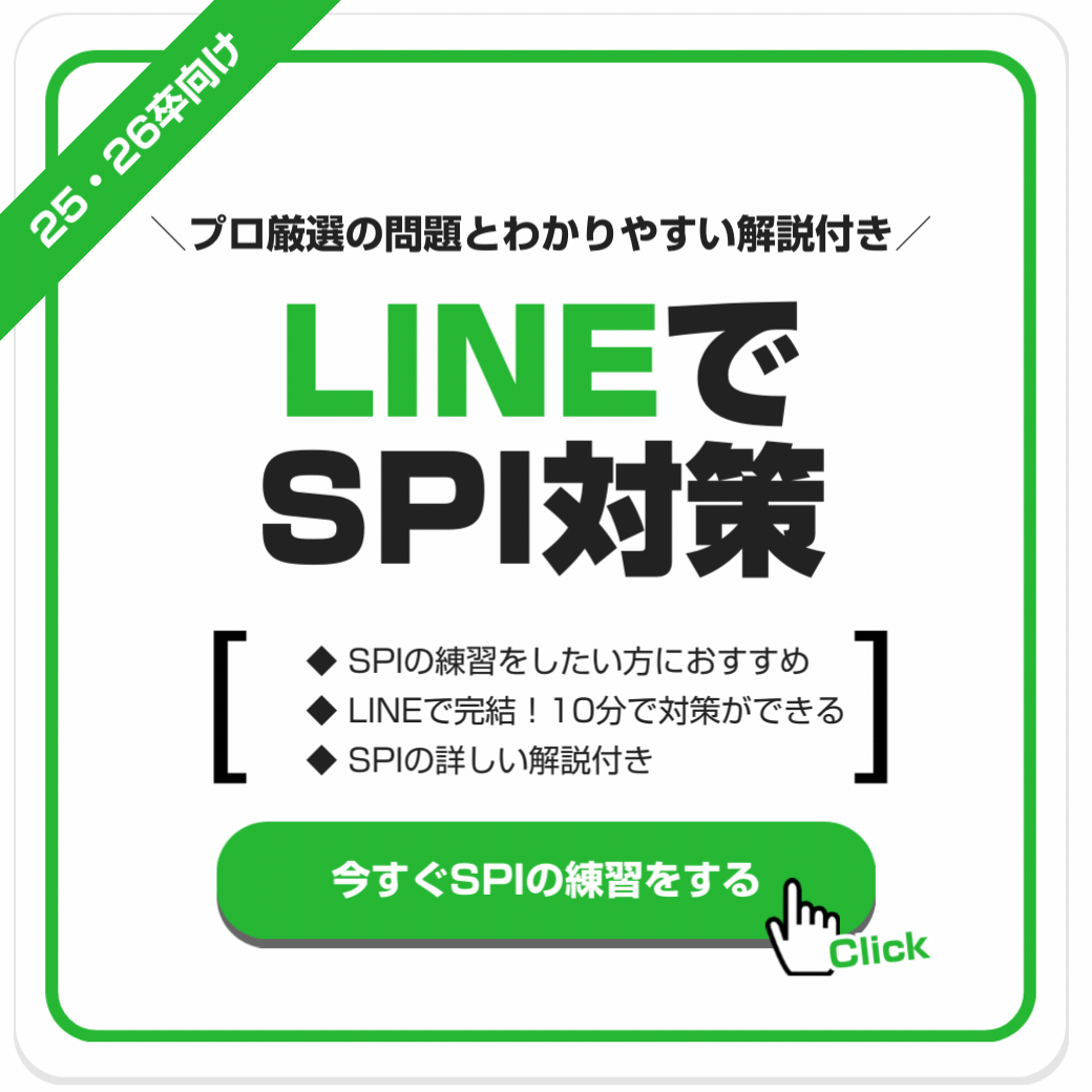 就活におけるWEBテストの対策をご紹介！効率よく進めたいあなたへ｜Digmedia