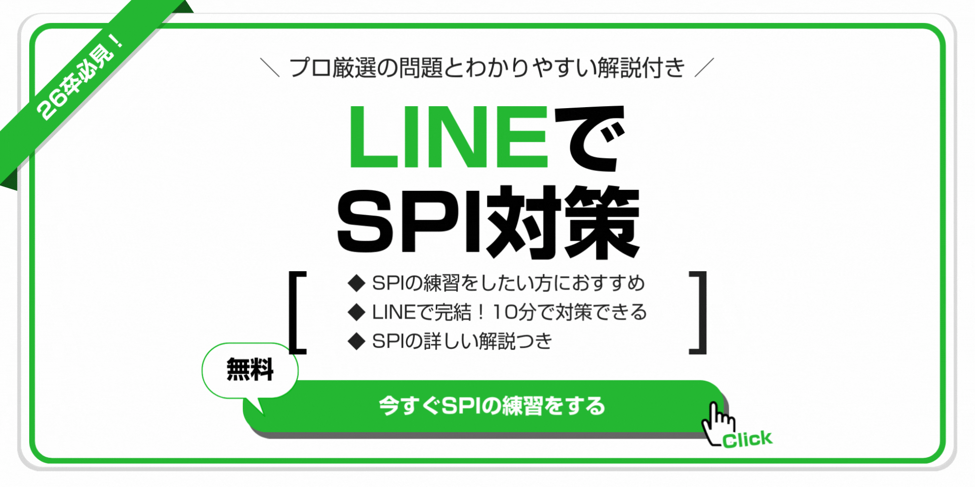 WebテストのSPIってどんなテスト？詳しいテスト内容や対策方法を徹底解説！｜Digmedia