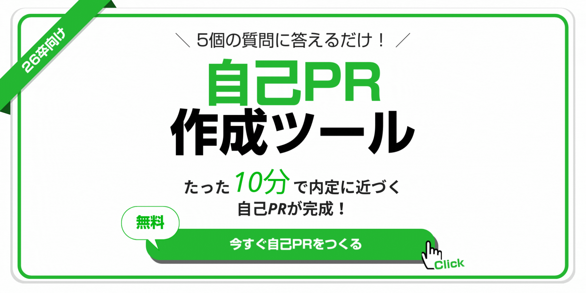 教員採用試験の自己PRの例文14選｜好印象のアピール方法と他との