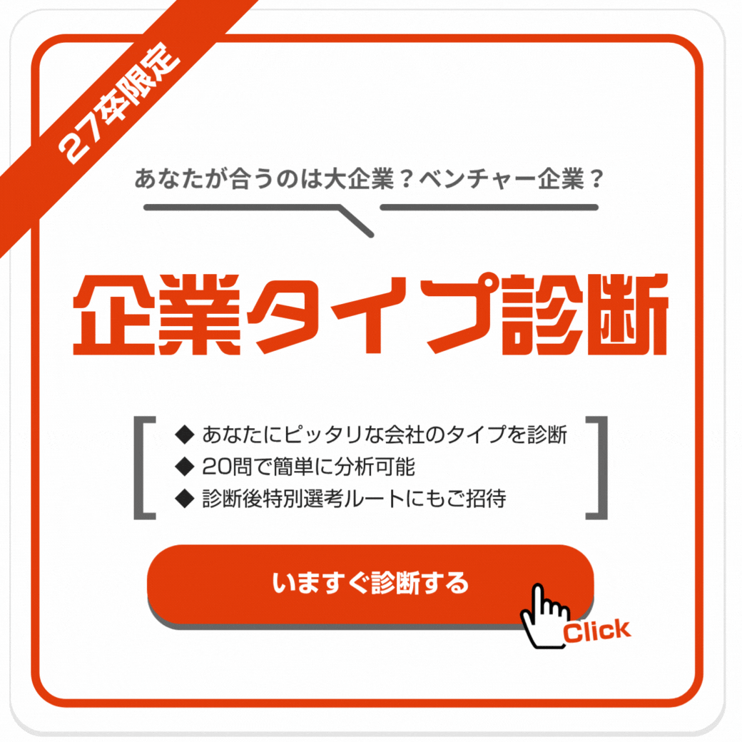 サイバーエージェントってどんな会社？会社概要から就活のポイントを解説｜ベンチャー就活ナビ
