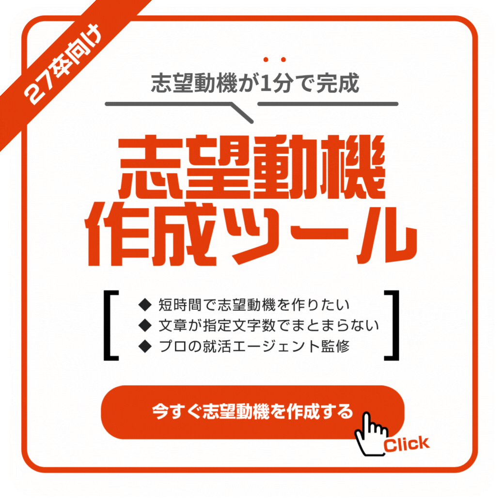 例文15選】就活の「将来像」とは？見つけ方と回答のポイントを解説！｜就活市場, image size:1040x1040