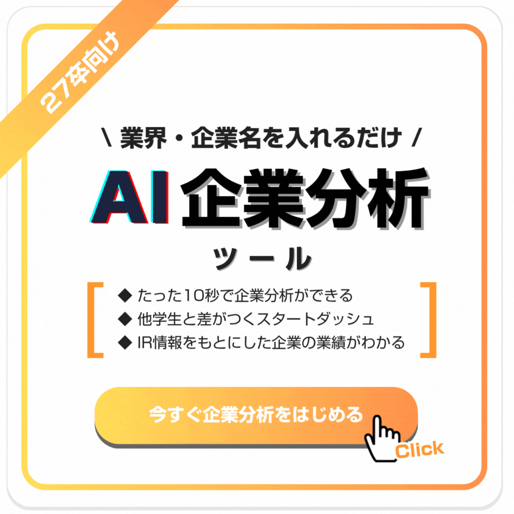 2026最新版】人気メガベンチャー企業ランキング！大手との違いや就職難易度も解説｜ベンチャー就活ナビ