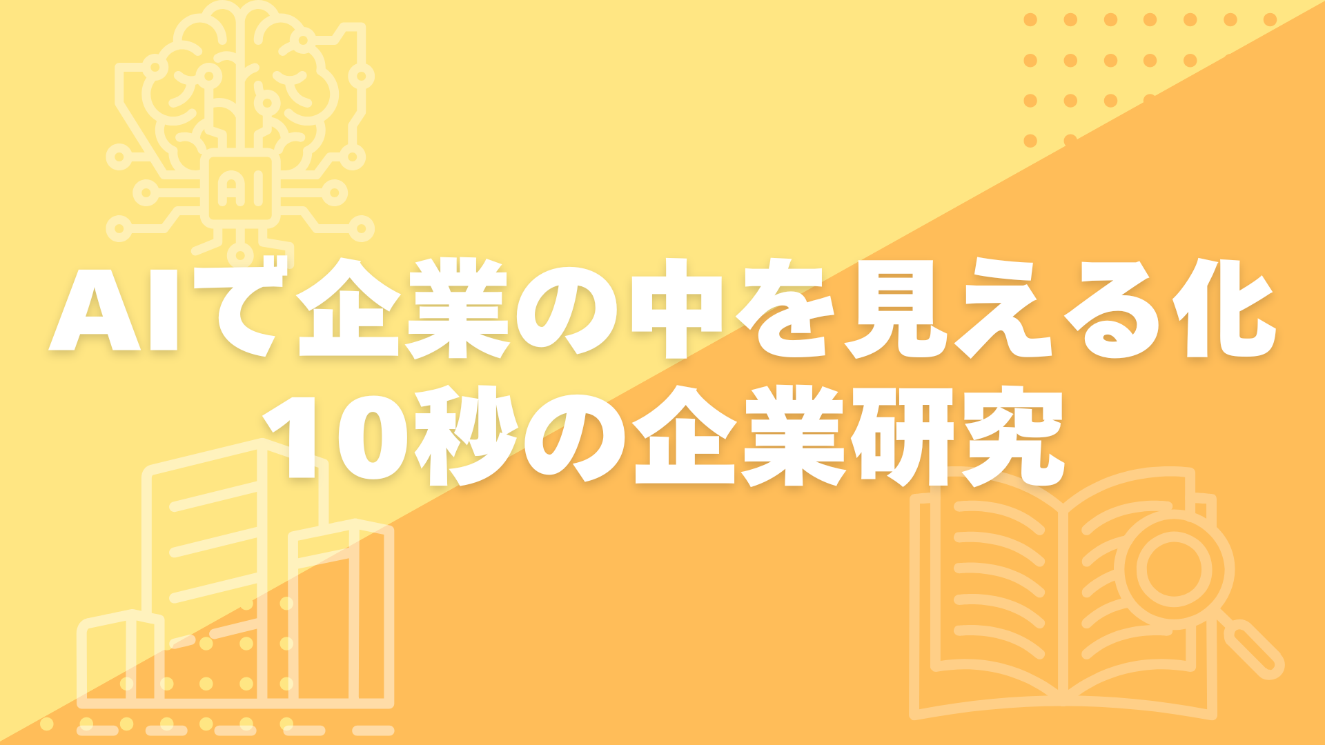 2026最新版】人気メガベンチャー企業ランキング！大手との違いや就職難易度も解説｜ベンチャー就活ナビ