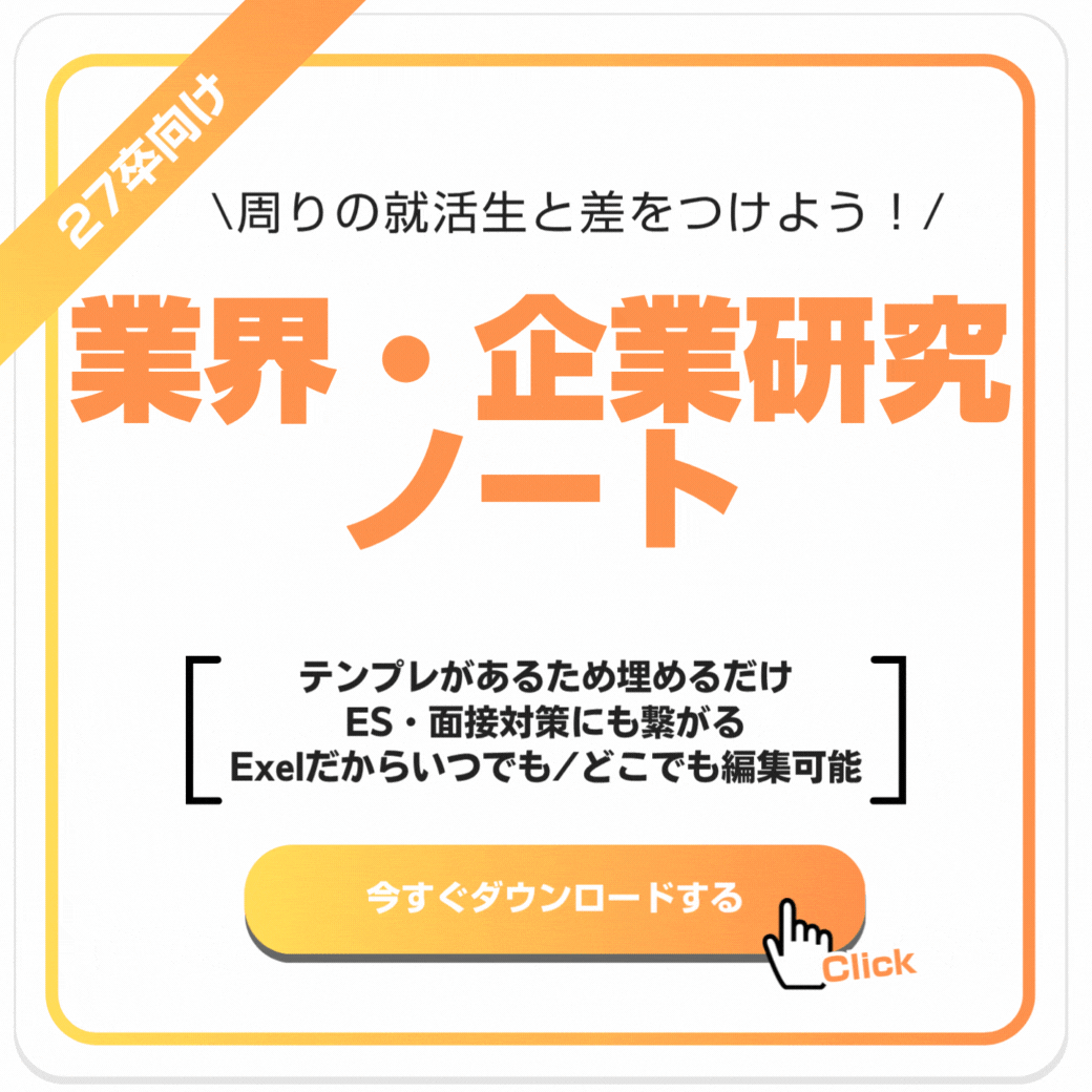 厳選320社】大手子会社一覧を業界・企業群別に紹介！メリットから向いてる人の特徴まで解説！｜ベンチャー就活ナビ