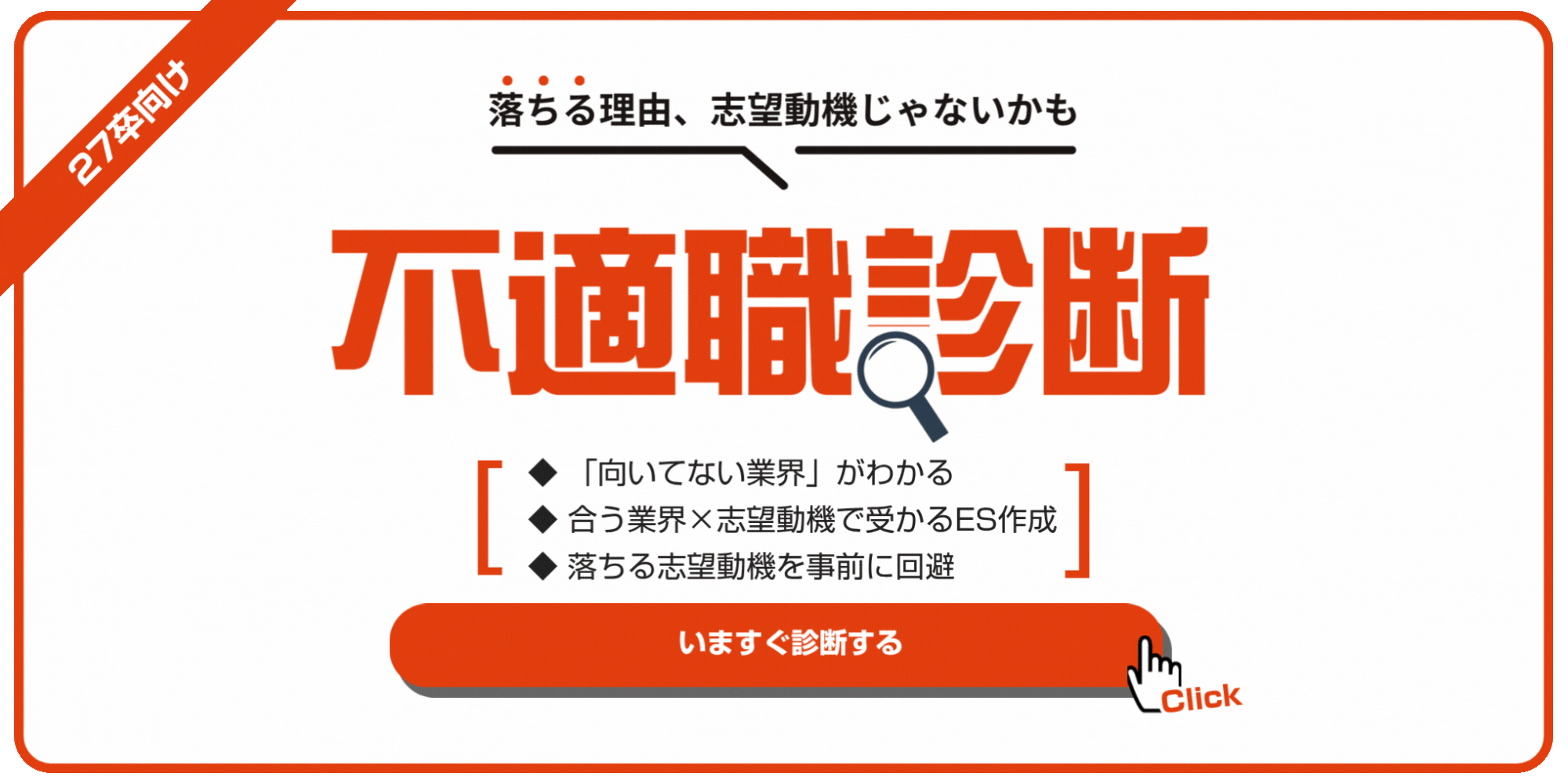 例文12選】機械商社で評価される志望動機の書き方とは？差別化