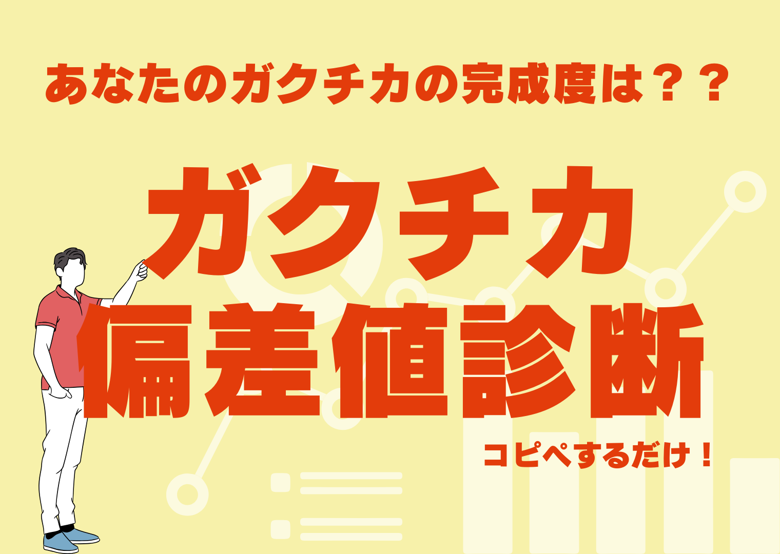 最強ガクチカ添削ツール