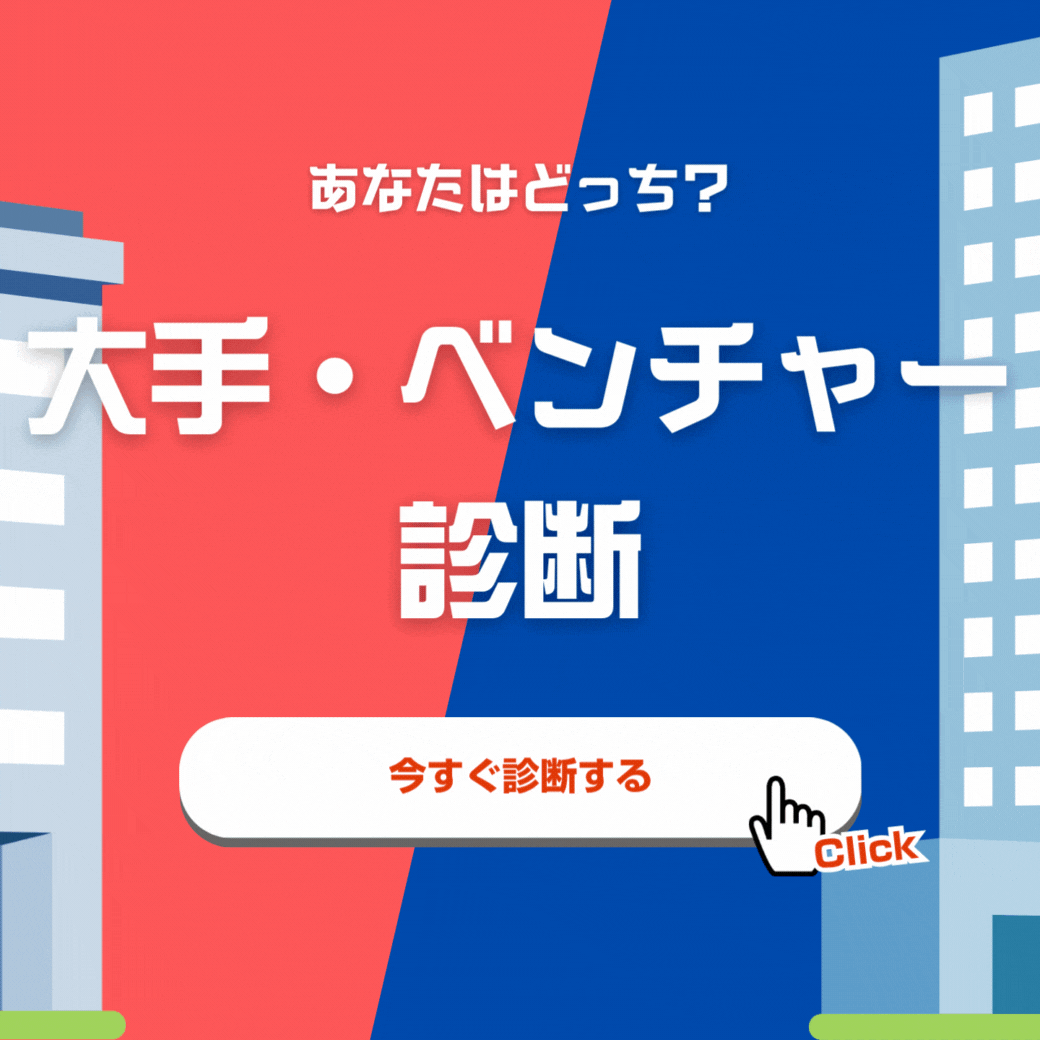 項目別】ベンチャー企業ランキング！売上や平均年収をランキング形式で紹介！｜ベンチャー就活ナビ