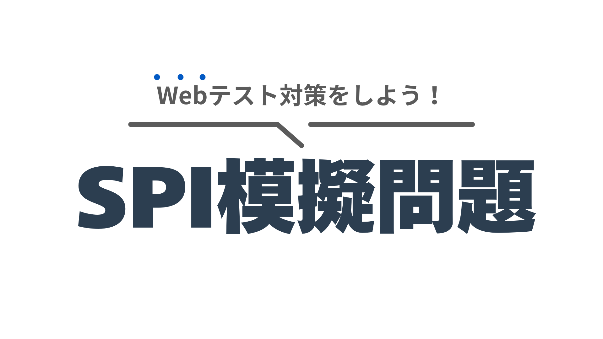 spi模擬練習