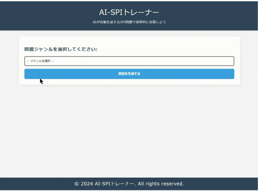 2026年最新版】Webテスト対策におすすめの本5選！対策時のコツも解説