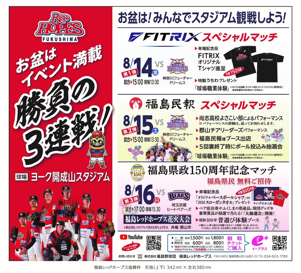 試合情報