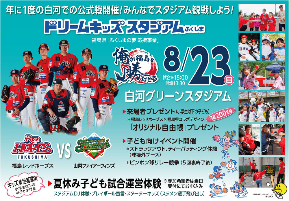 試合情報