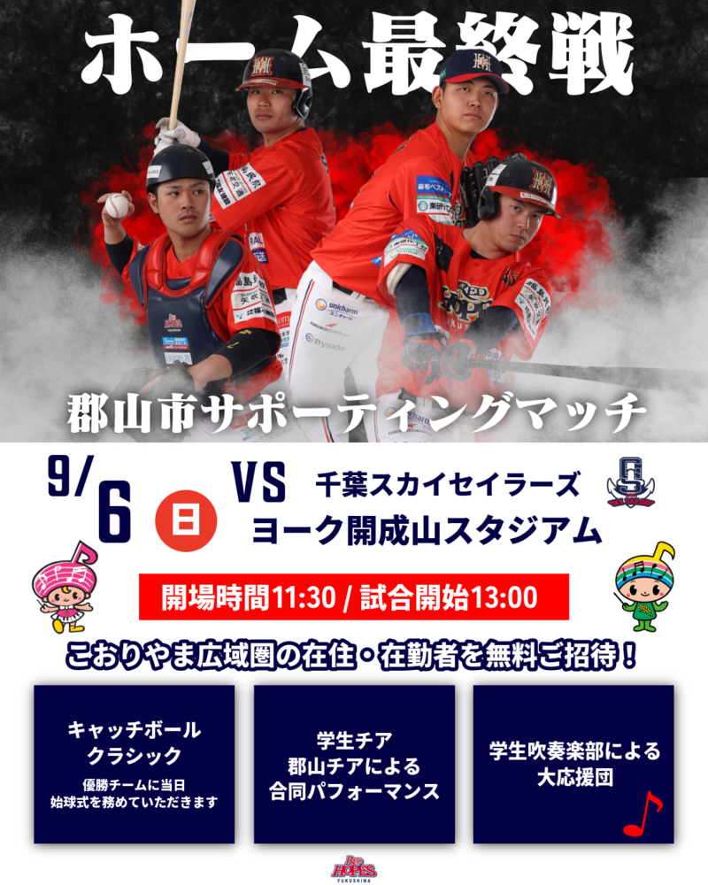 試合情報