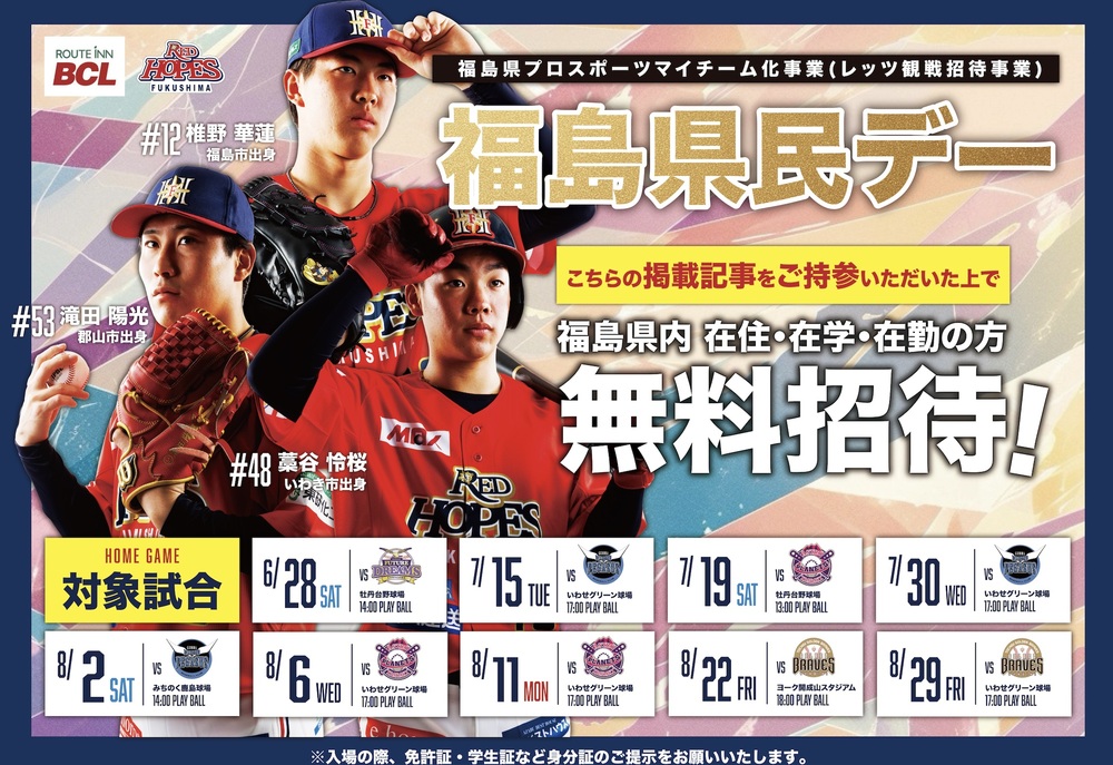 試合情報
