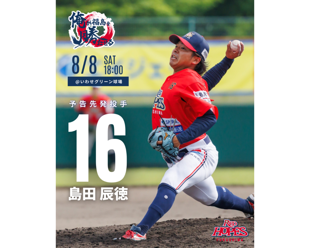 試合情報