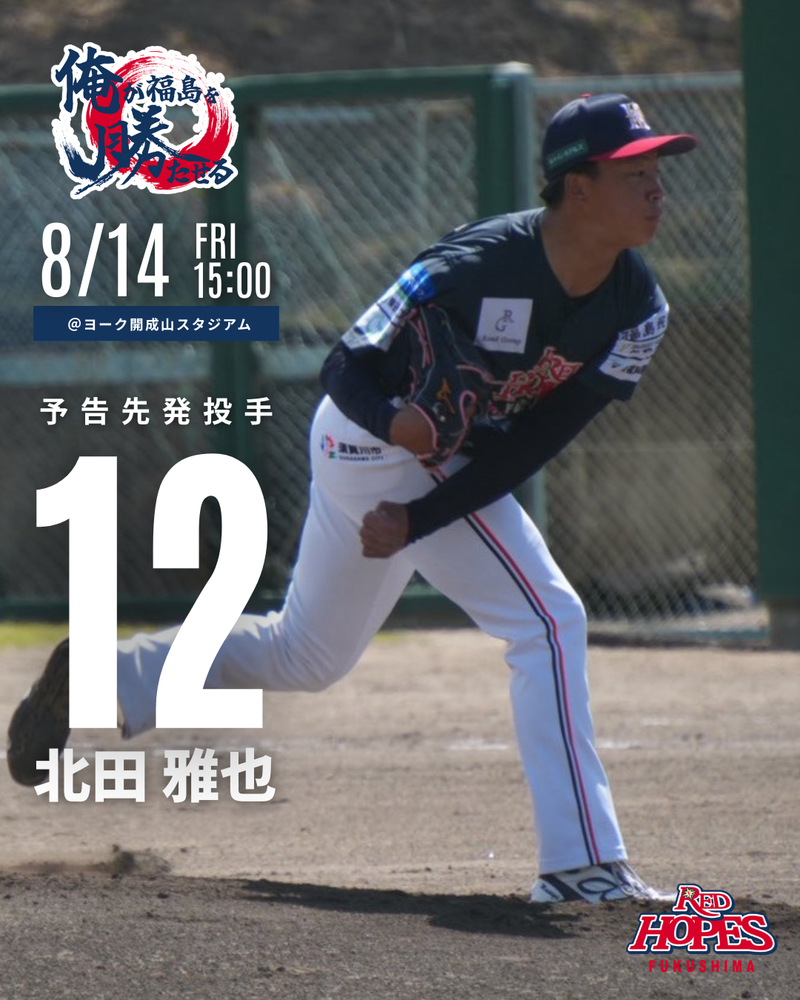 試合情報