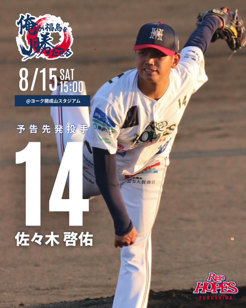試合情報