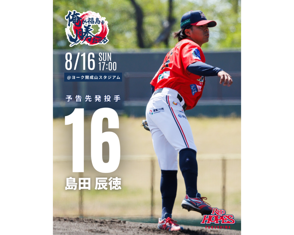 試合情報