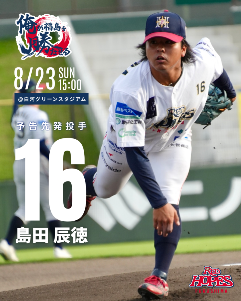試合情報