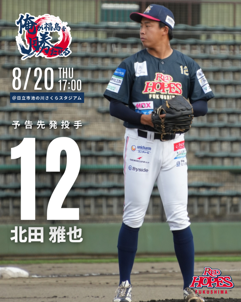 試合情報