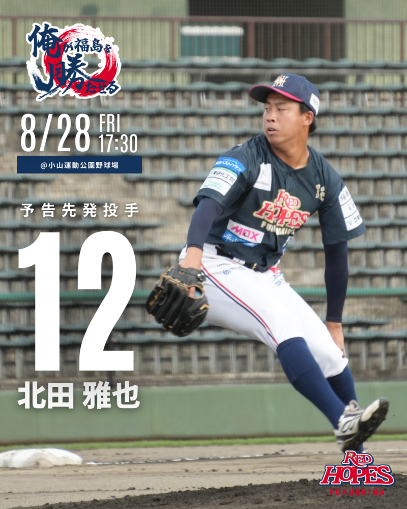 試合情報