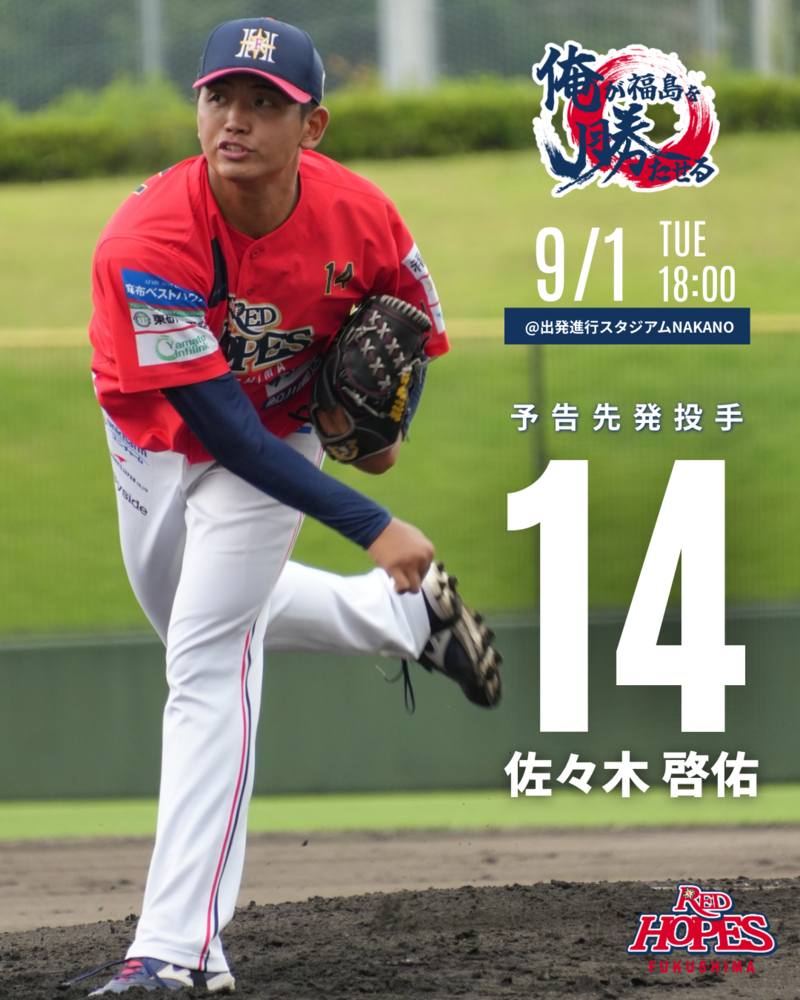 試合情報