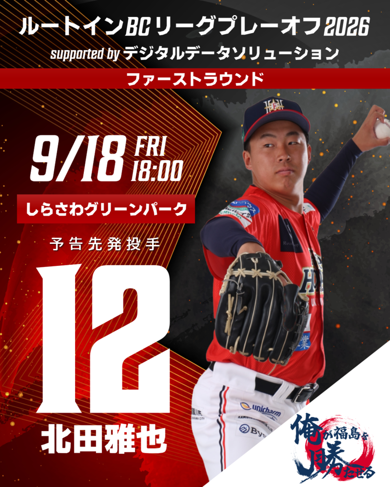 試合情報