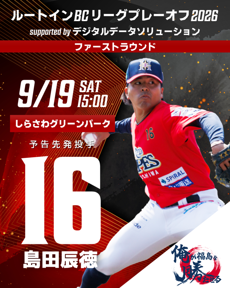 試合情報