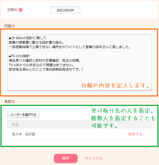 工場の日報機能も用意があり、紙提出から脱却可能です。