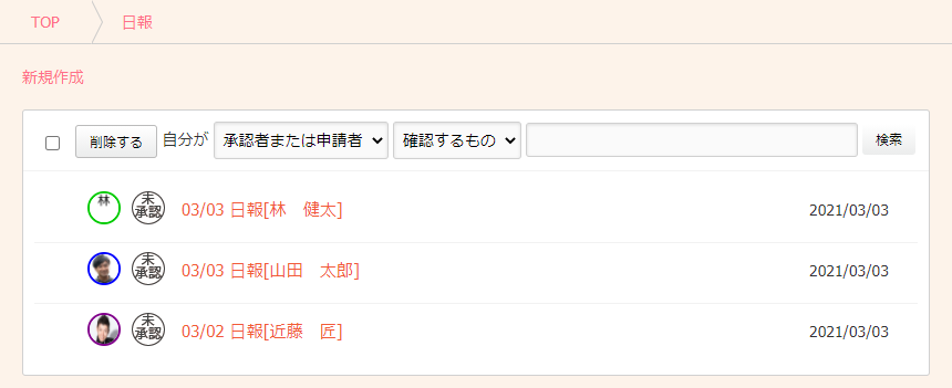 Listaで工場から日報が届いてくる様子。