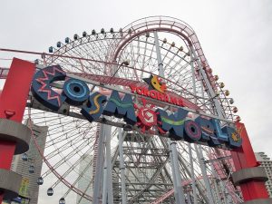 よこはまコスモワールドの魅力を徹底紹介!【現地レポート】