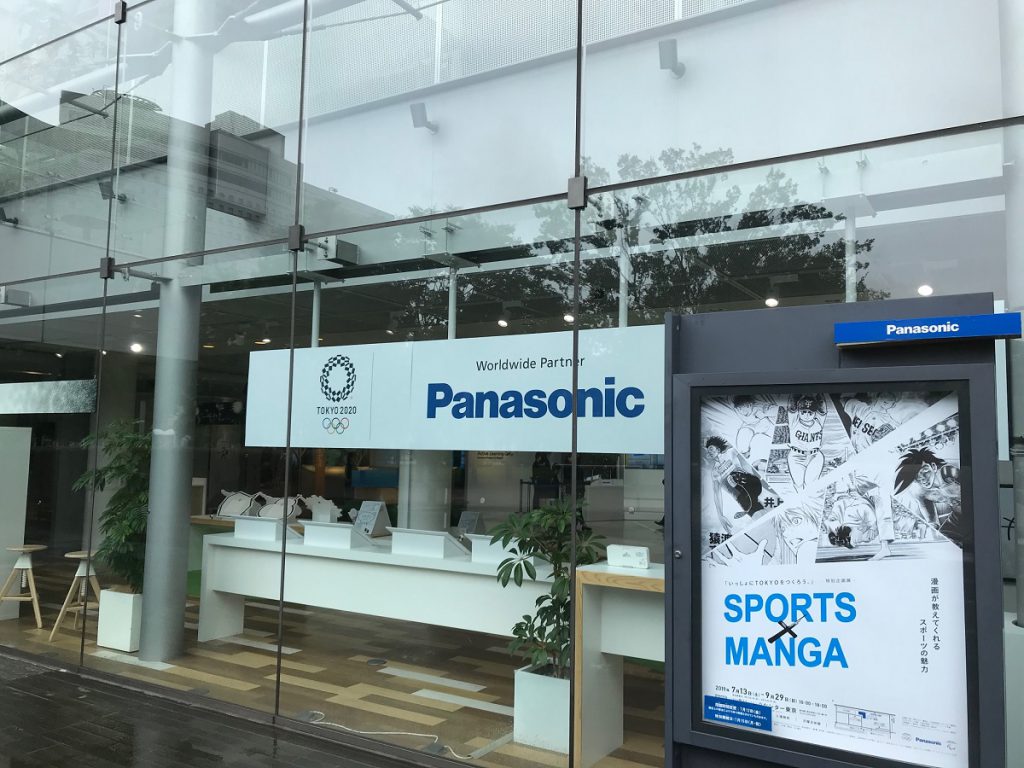 「パナソニックセンター東京」外観/特別企画展「SPORTS&MANGA」(パナソニックセンター東京)