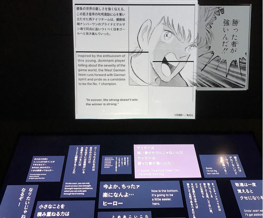 読者のココロを射抜いてきた名セリフや名シーンの展示/特別企画展「SPORTS&MANGA」(パナソニックセンター東京)