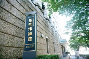 貨幣博物館の入口（東京都/中央区）