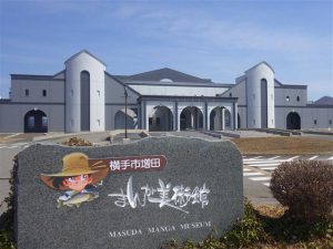 秋田県の無料スポット・遊び場11選!博物館や科学館、プラネタリウムもある児童館など